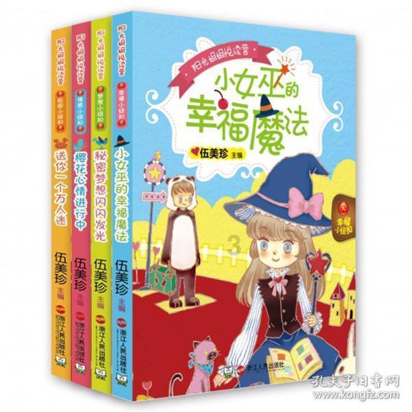 粘鼠板能不能粘蟑螂呢？游戏画面